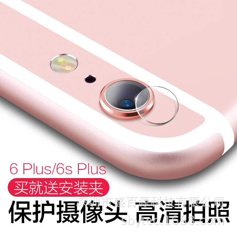 新款iPhone6s鏡頭保護膜 鋼化玻璃膜 6plus攝影頭貼膜 iphone7 7p工廠,批發,進口,代購