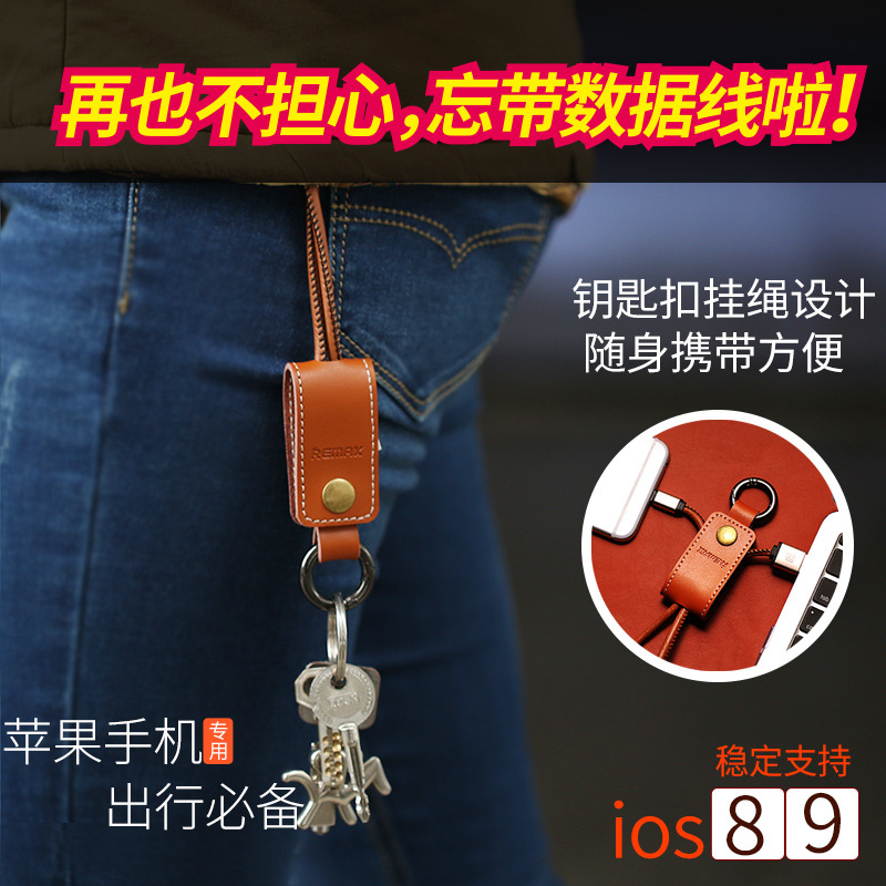 remax蘋果6數據線短線5s手機6plus充電線iPhone6皮質6s創意便攜六批發・進口・工廠・代買・代購