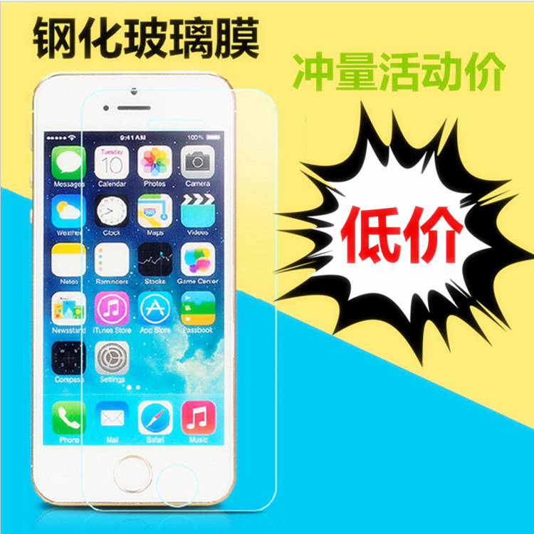 玻璃貼膜 蘋果5S iphone6S保護膜 手機鋼化玻璃膜 手機貼膜工廠,批發,進口,代購