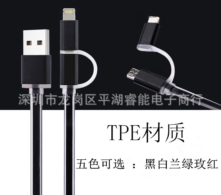二合一tpe金屬數據線 V8 蘋果iPhone6Plus 5s 安卓手機充電數據線工廠,批發,進口,代購
