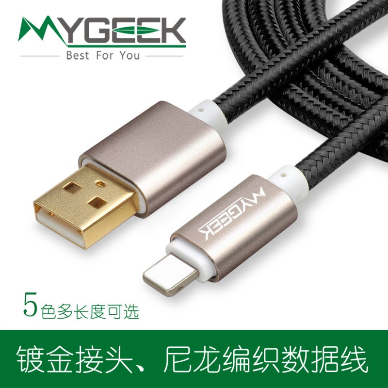 麥極手機數據線加長2米3米適用蘋果iphone6 5編織數據線usb充電線工廠,批發,進口,代購