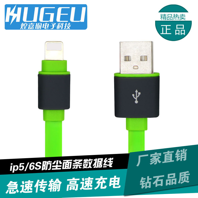 熱銷iphone6/5s防塵蓋手機數據線 適用ip快速充電2a usb數據線批發・進口・工廠・代買・代購