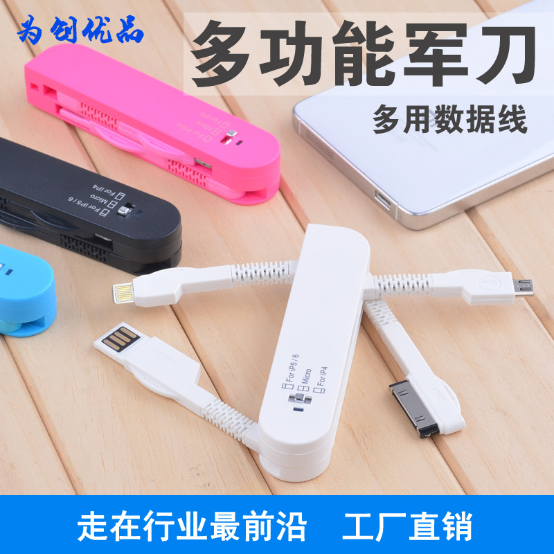 三合一軍刀數據線 適用蘋果iPhone6安卓一拖三手機usb數據線 批發工廠,批發,進口,代購