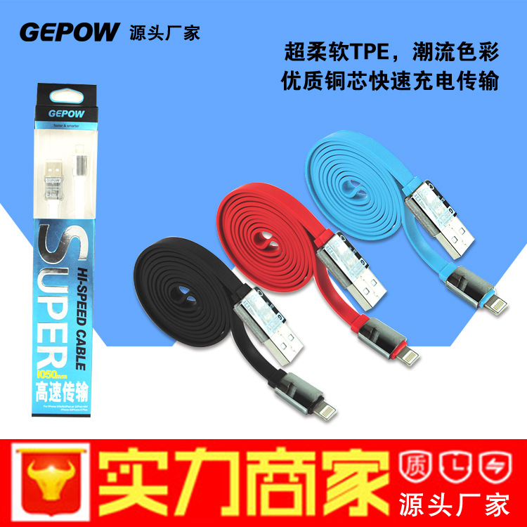 伊源原裝 適用蘋果6手機數據線 ipad充電線 iphone6通用數據線批發・進口・工廠・代買・代購