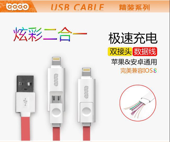 BPCB二合一數據線蘋果iphone6安卓手機麵條數據線usb多功能充電線批發・進口・工廠・代買・代購