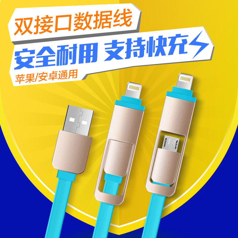 蘋果5三星數據線安卓二合一USB蘋果6數據線iphone6兩用充電線工廠,批發,進口,代購
