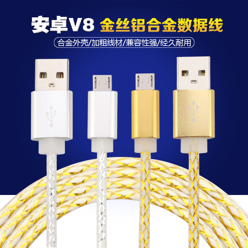 批發金絲手機數據線V8安卓Micro-USB充電線適用於蘋果iPhone6S/5S工廠,批發,進口,代購