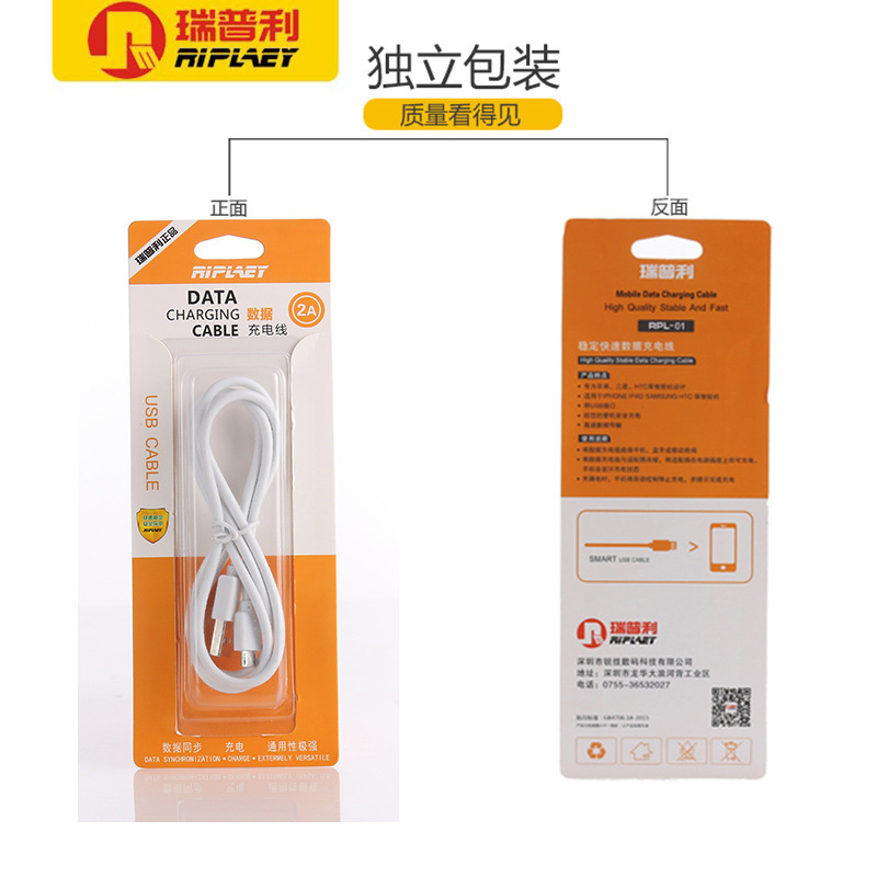 瑞普利品牌 安卓手機通用2A數據線 iPhone6充電線廠傢批發工廠,批發,進口,代購