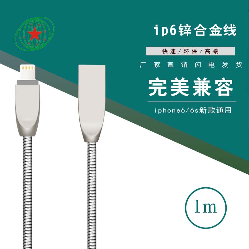 新款iphone6/6s彈簧鋅合金數據線 ip6s手機快速充電usb金屬軟管線工廠,批發,進口,代購