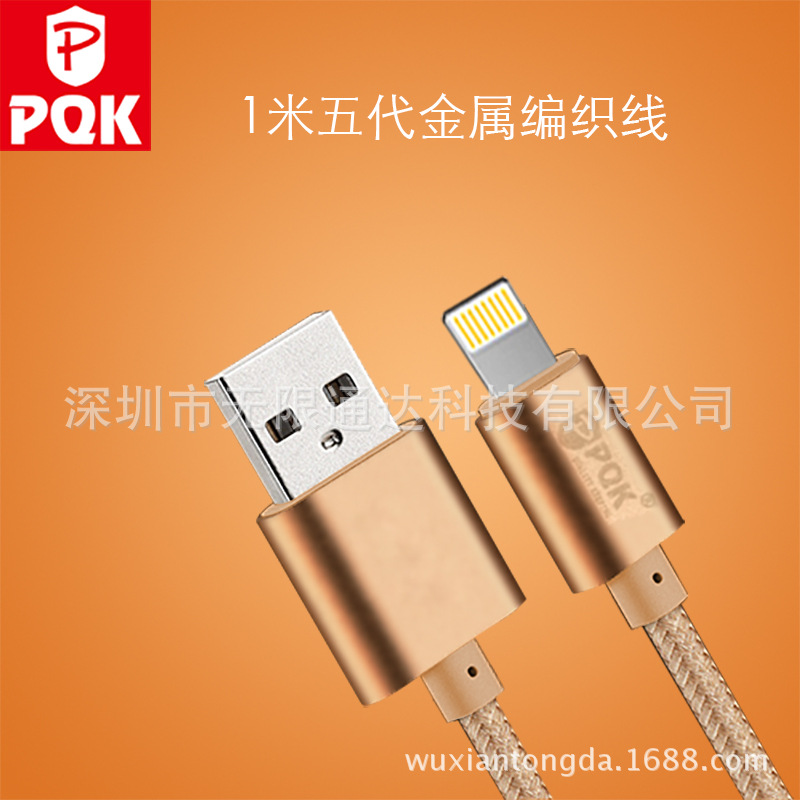 廠傢特價蘋果編織線iPhone6/5s手機鋁合金尼龍編織iPad通用數據線工廠,批發,進口,代購