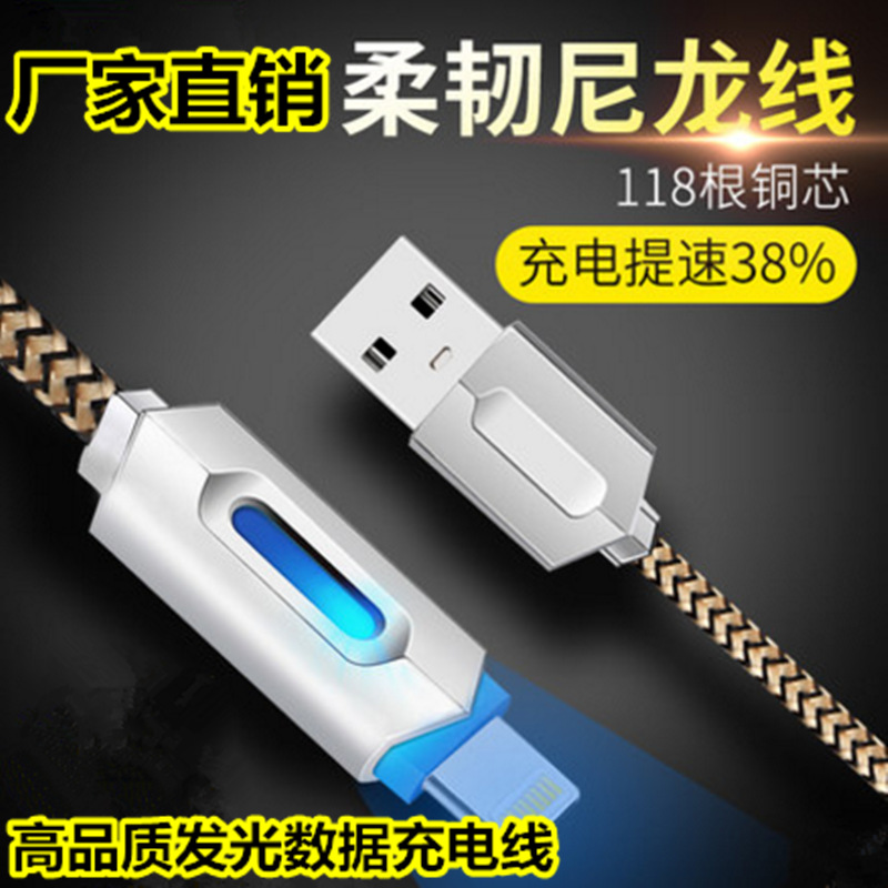 蘋果鍍金編織數據線iPhone6發光充電線USB手機極速充電線廠傢直銷批發・進口・工廠・代買・代購