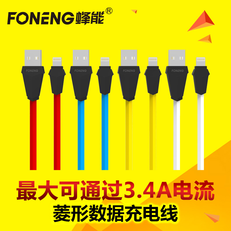 蜂能數據線 iphone6 三星蘋果 安卓蘋果數據線 快速數據充電線工廠,批發,進口,代購