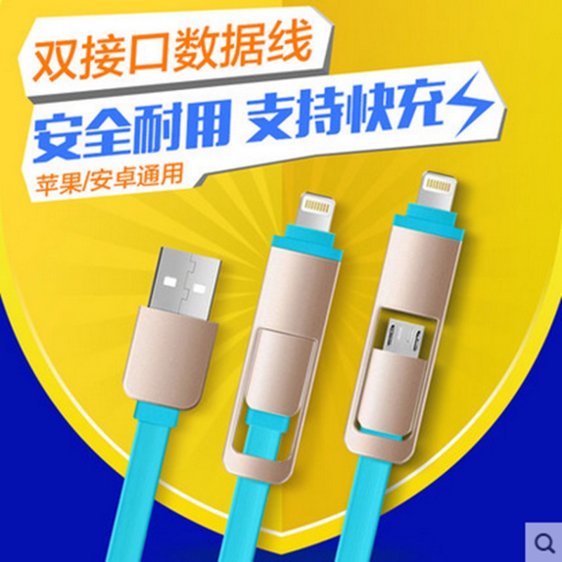 USB多功能數據線安卓 iphone6S 6plus i5蘋果5s數據線二合一 批發批發・進口・工廠・代買・代購