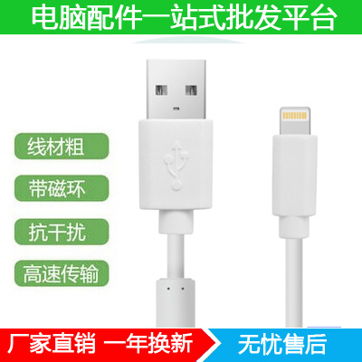 帶磁環1.5米蘋果6 適用iPhone6plus充電線 蘋果5S數據線ipad快充工廠,批發,進口,代購