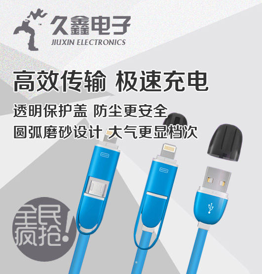 久鑫直銷 2合1數據線 iphone6數據線 蘋果5s數據線 Micro數據線工廠,批發,進口,代購