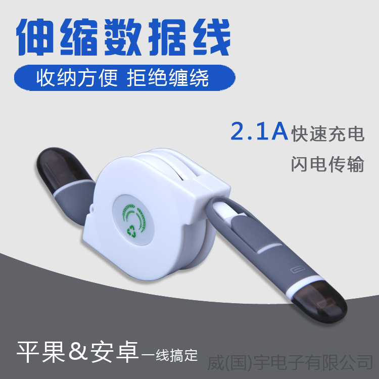 iphone6s數據線安卓伸縮 蘋果5s通用usb二合一充電器線多頭工廠,批發,進口,代購
