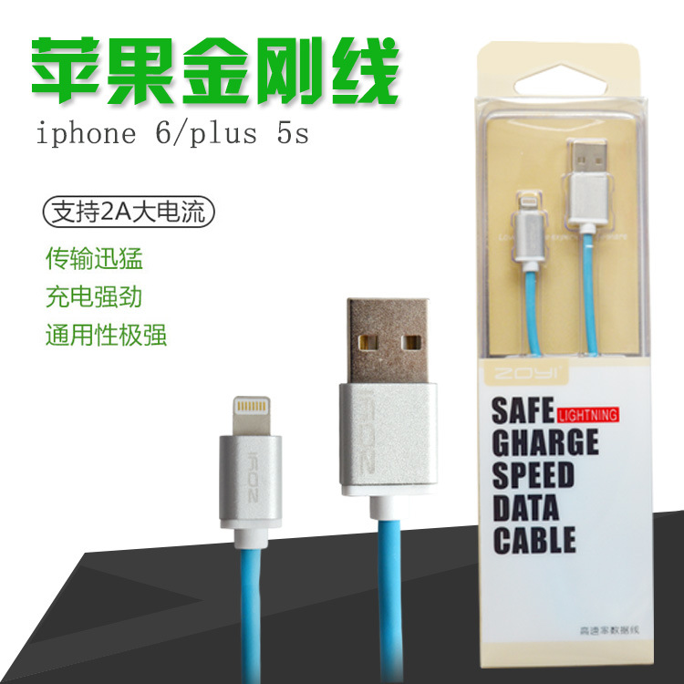 爆款新品 中易金剛數據線 蘋果iphone6 5S手機快速充電線批發・進口・工廠・代買・代購