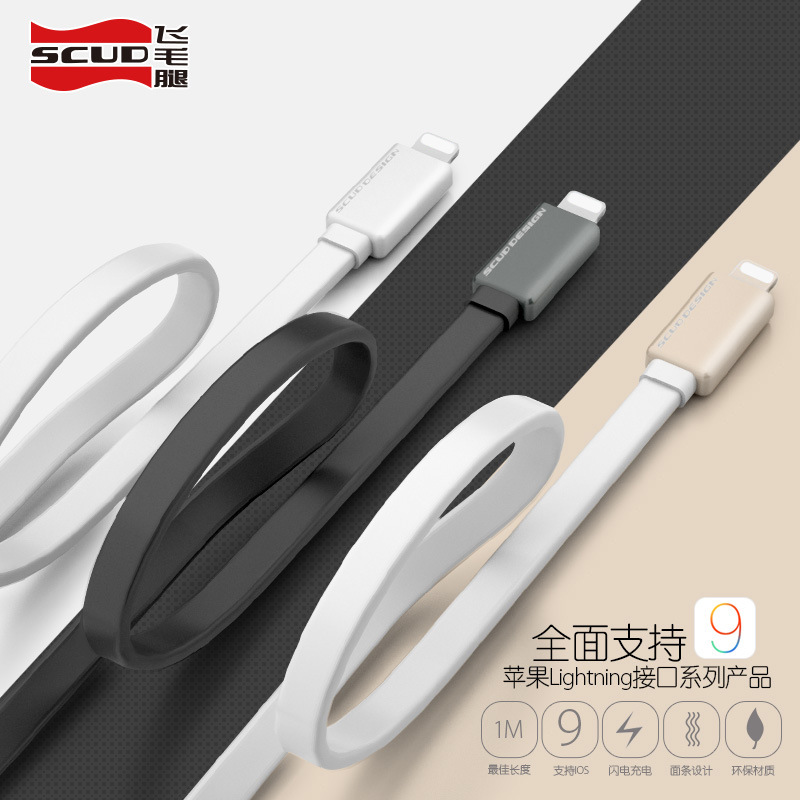飛毛腿iPhone5 5S數據線發光呼吸燈iPhone6 Plus iPad4充電器麵條工廠,批發,進口,代購