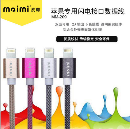 麥靡209蘋果5 iphone6Plus安卓V8手機金屬編織數據線2A快充工廠,批發,進口,代購