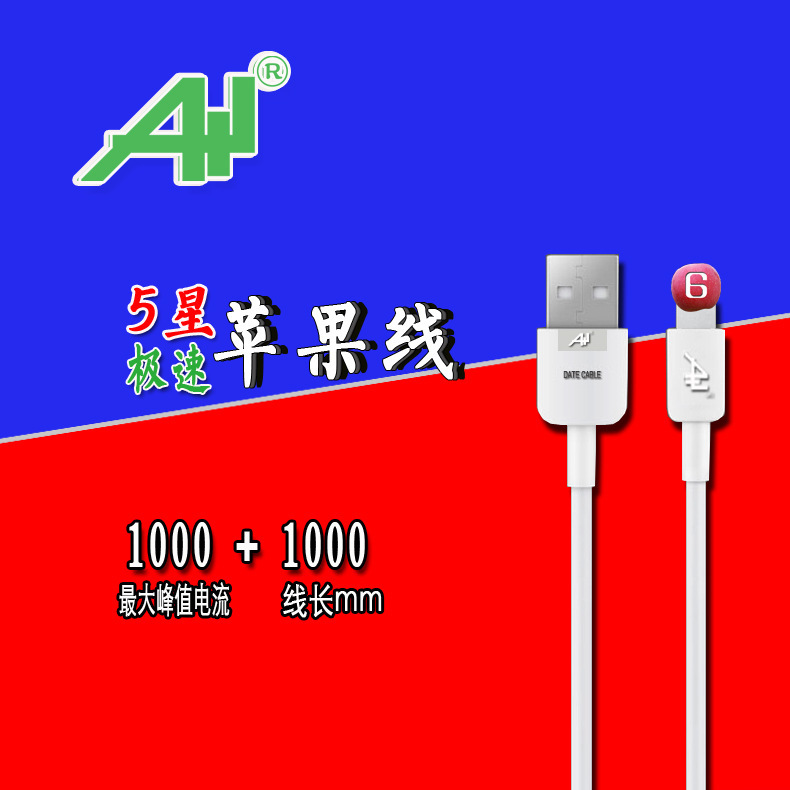A+1適配IOS9.3二合一數據線　iphone6/plus兼容　廠傢直銷充電線批發・進口・工廠・代買・代購
