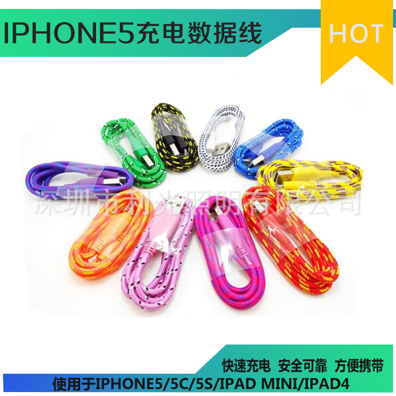 適用1米蘋果5 iphone6 數據線 編織數據線 彩色編織線 尼龍編織線批發・進口・工廠・代買・代購