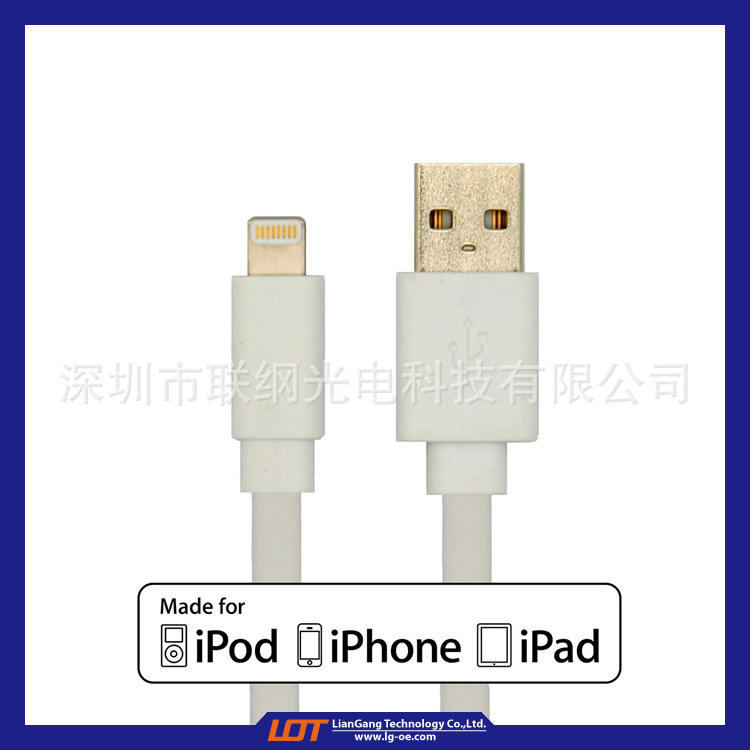 MFi 蘋果認證 正版Lightning 數據線 TPE扁線 白色 iPhone6s/6/5批發・進口・工廠・代買・代購