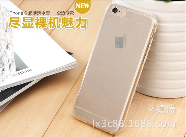 蘋果 6G/6S/Iphone6 4.7寸手機保護殼TPU軟膠0.3MM超薄透明隱形殼工廠,批發,進口,代購