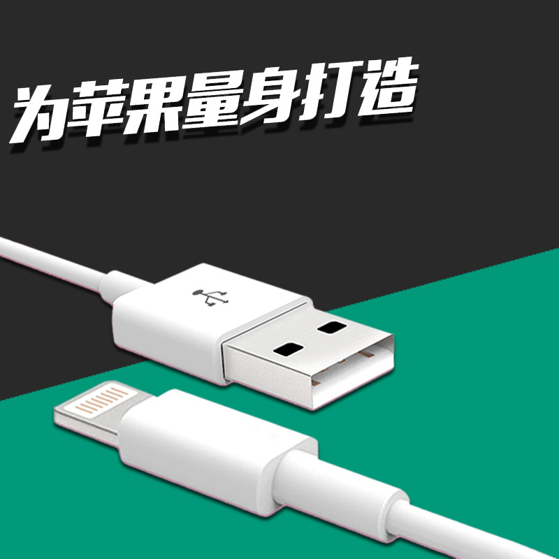 高品質蘋果iPhone6 5s專用數據線支持ios7ios8正反兩麵通用充電線工廠,批發,進口,代購