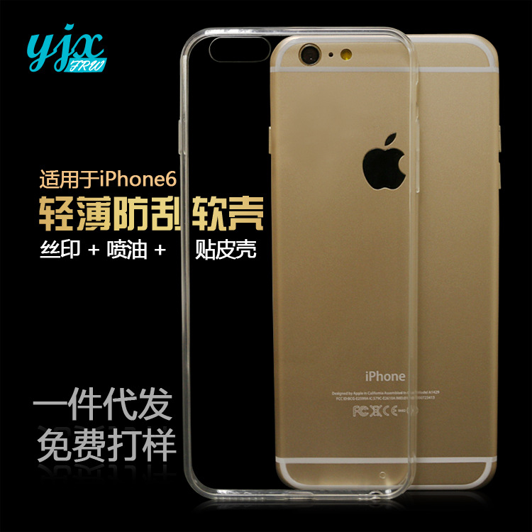 適用於蘋果TPU+PC輕薄0.5厚手機殼iphone6/6s透明防摔水貼保護套工廠,批發,進口,代購