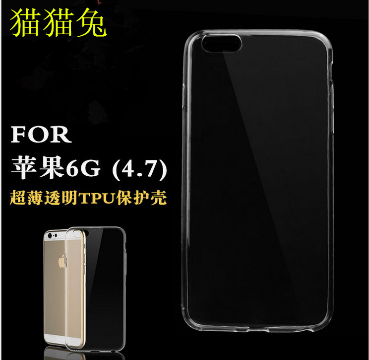 工廠直銷iphone6/6s4.7超薄TPU防水印透明軟殼手機殼素材批發工廠,批發,進口,代購