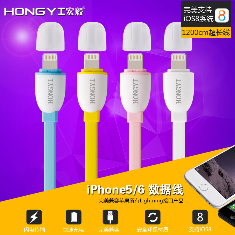 宏毅 iphone6數據線蘋果手機5 5S 6plus麵條彩色數據線支持ios 8工廠,批發,進口,代購
