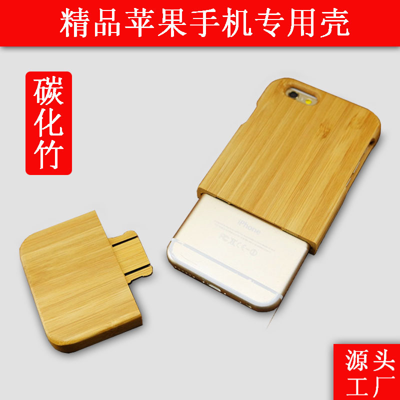 iphone6 plus 實木手機殼 純木質保護殼 蘋果6全包邊外殼防摔竹木工廠,批發,進口,代購