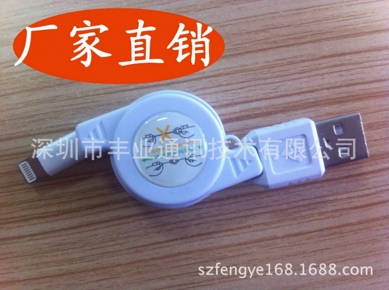 蘋果6伸縮線 iphone6數據線 iphone6伸縮線 蘋果6拉伸伸縮數據線工廠,批發,進口,代購