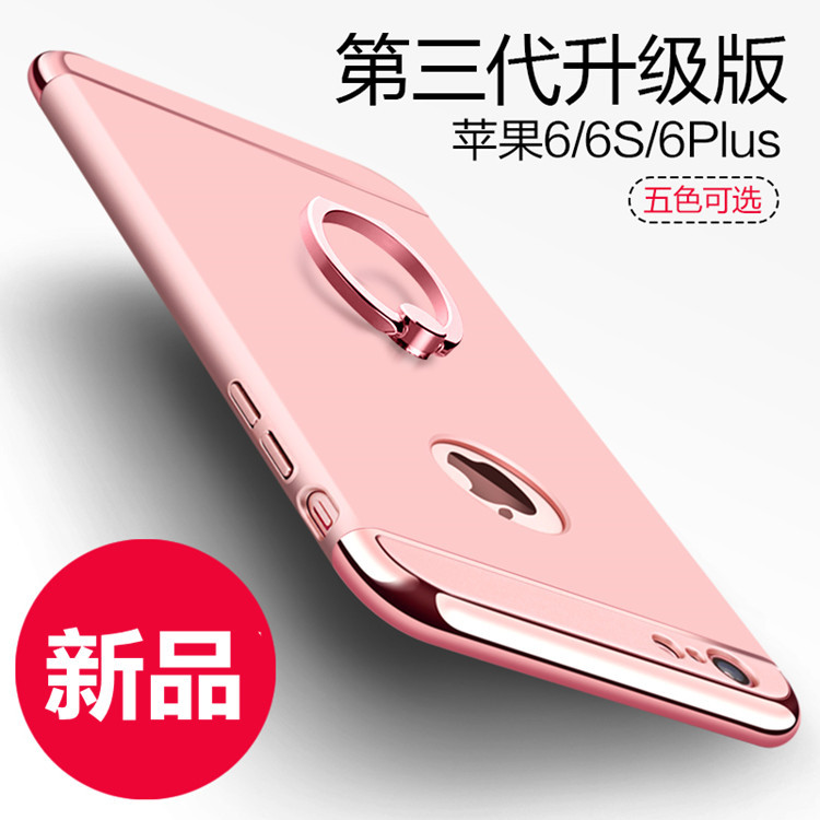 新款蘋果6手機殼磨砂防摔 6s外殼iphone6plus保護套5.5創意指環扣工廠,批發,進口,代購