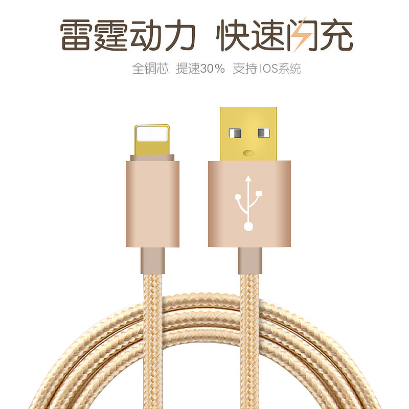 iphone6高端鍍金數據線 彩色棉編織加長3米 蘋果5S/7快速充電線2A工廠,批發,進口,代購