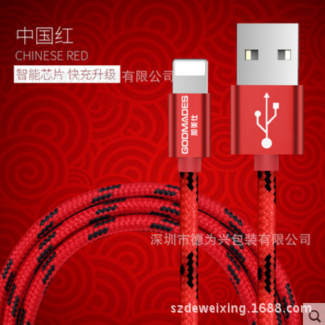 iphone6s數據線蘋果6plus手機充電器線5s快iPad加長認證6P批發・進口・工廠・代買・代購