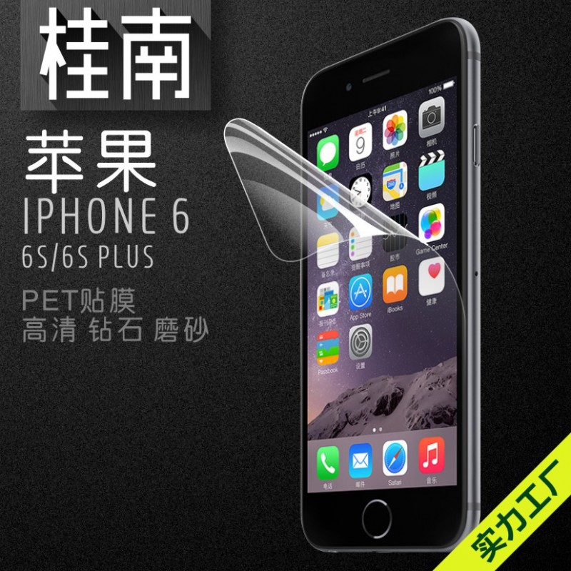 蘋果6S/iphone6 plus手機貼膜 5.5寸高清磨砂鉆石手機保護膜批發工廠,批發,進口,代購