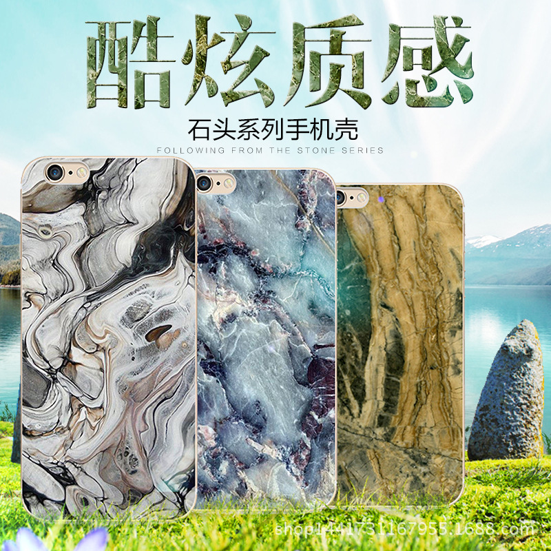新款iphone6手機殼 蘋果6s大理石6plus手機套創意超溥巖石保護套工廠,批發,進口,代購