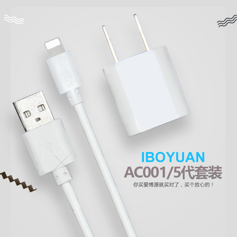 愛博源 蘋果5s數據線充電線iPhone6 5手機數據線 快速充電線器工廠,批發,進口,代購