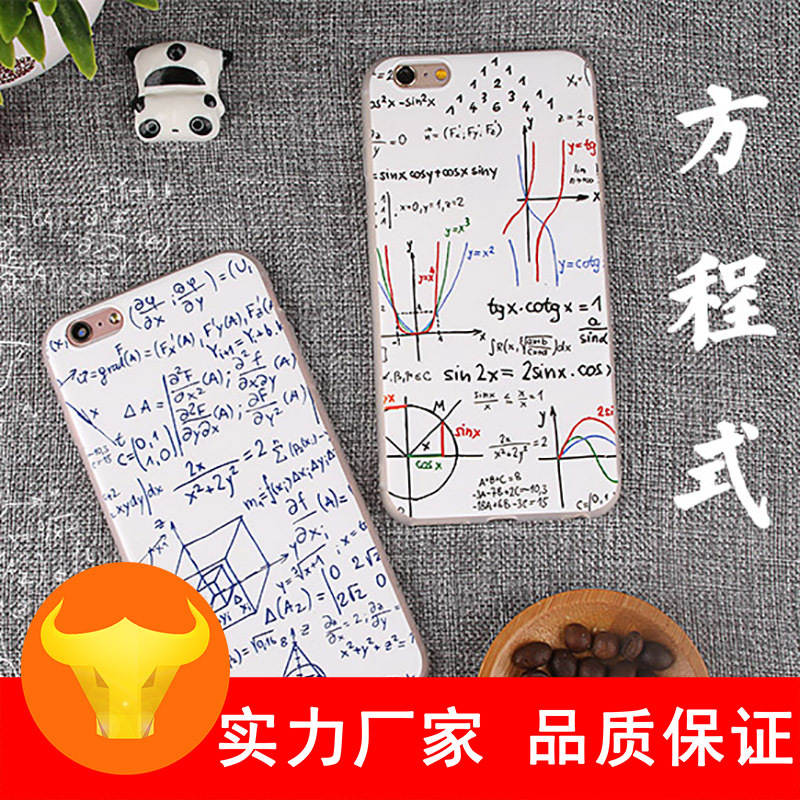 適用iPhone6手機殼 蘋果6s校園創意方程式保護套6Plus個性5S工廠,批發,進口,代購