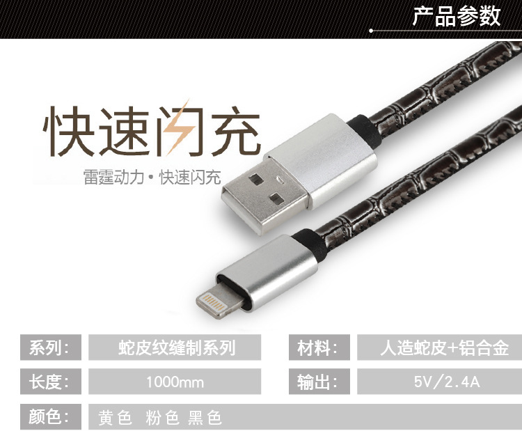 適用於蘋果iPhone6 5s數據線 安卓通用鋁合金編織尼龍充電線雷帝工廠,批發,進口,代購