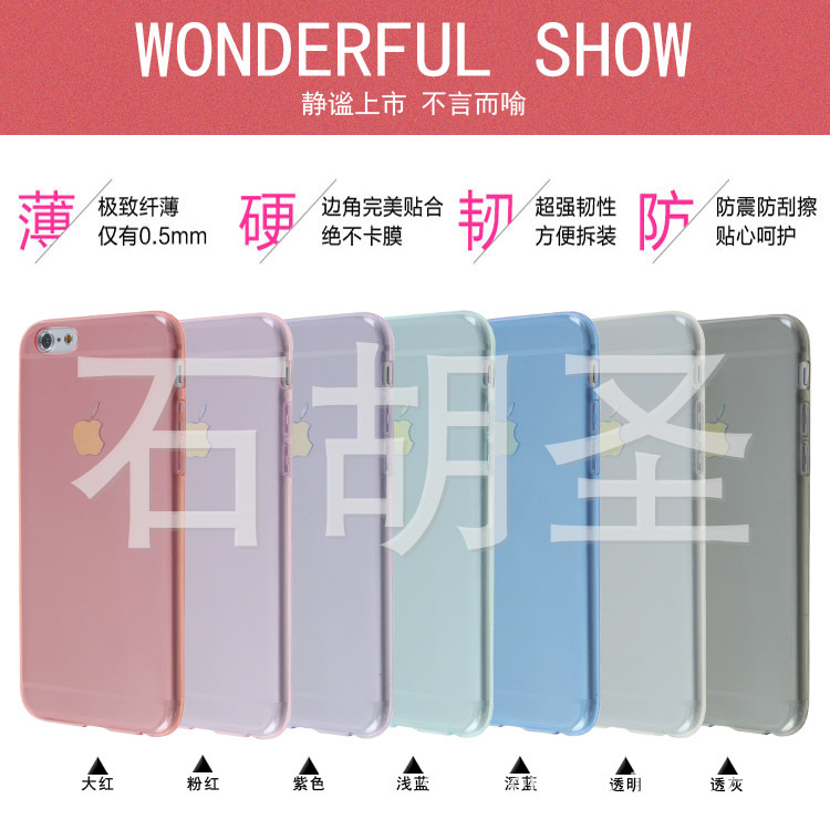 iPhone6 plus超薄tpu 蘋果6s plus手機套 0.5MM全透光麵手機殼工廠,批發,進口,代購