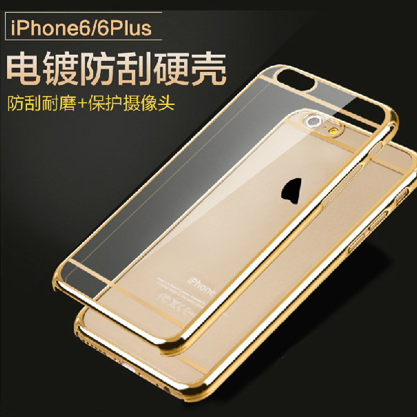 iphone6手機殼蘋果6plus透明電鍍硬殼i6超薄5.5保護套外殼4.7puls工廠,批發,進口,代購