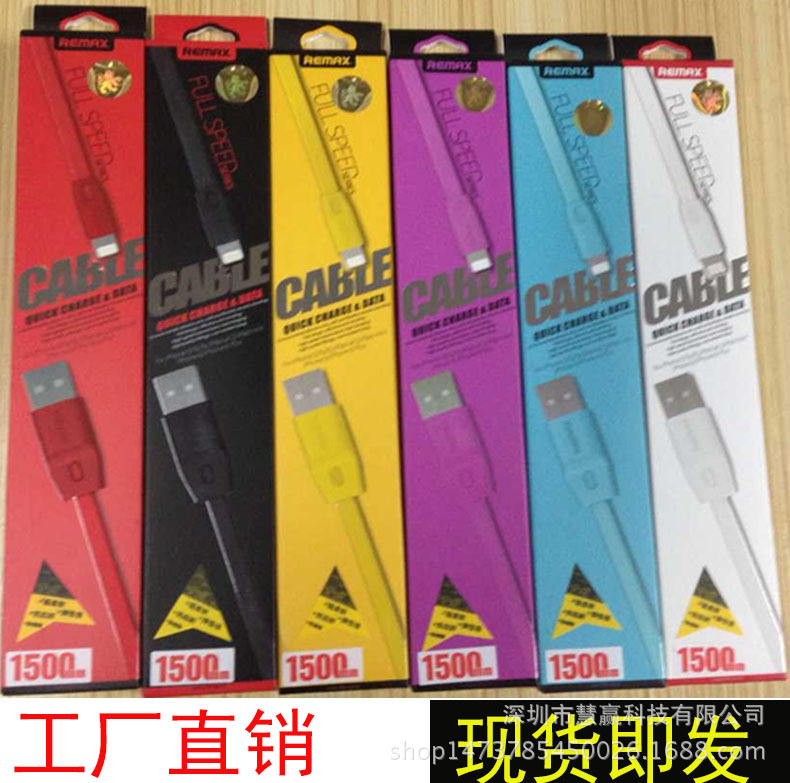 Remax數據線蘋果5/6 /6s /7iphone6Plus手機快速充電線1.5//2/3米批發・進口・工廠・代買・代購