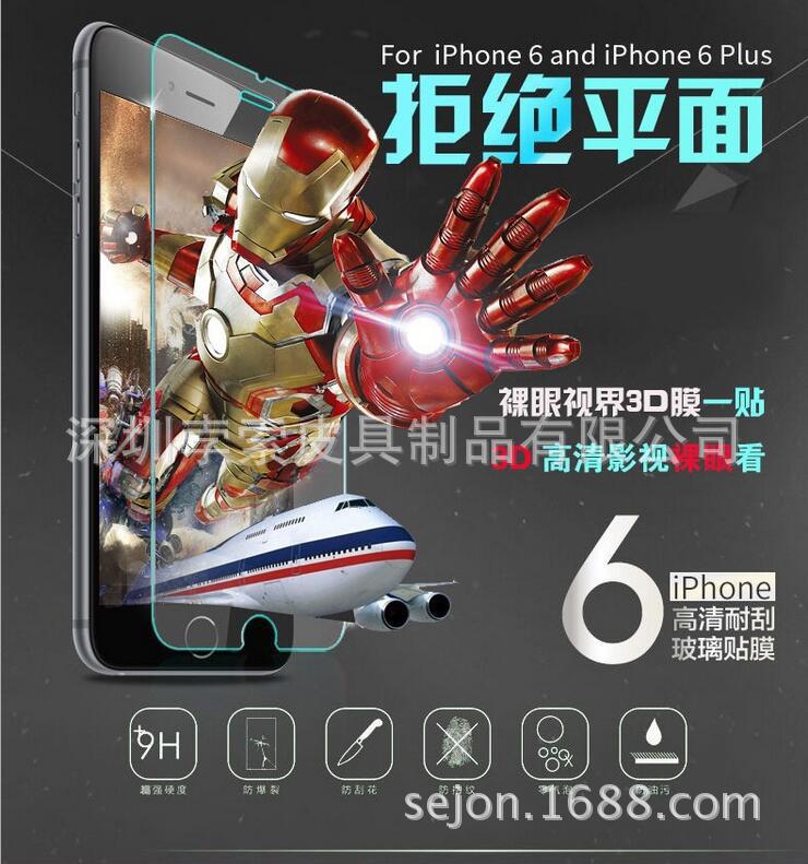 BOSO爆款裸眼3D手機膜 超高清3D膜 iPhone6 plus保護膜 蘋果6裸眼批發・進口・工廠・代買・代購