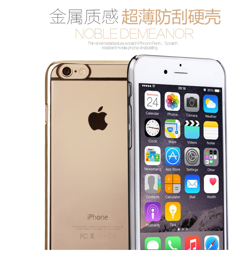 iphone6s plus手機殼蘋果6透明電鍍硬殼輕薄5.5保護套PC外殼6P新工廠,批發,進口,代購