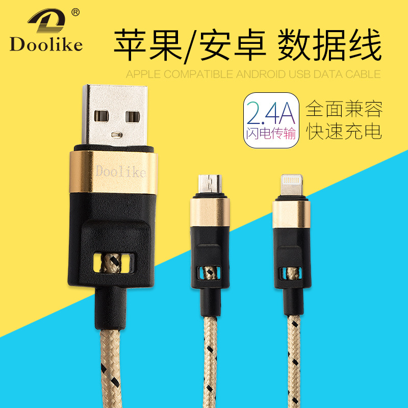 都來批發安卓蘋果數據線iPhone6Plus 5s純銅芯尼龍編織手機充電線工廠,批發,進口,代購