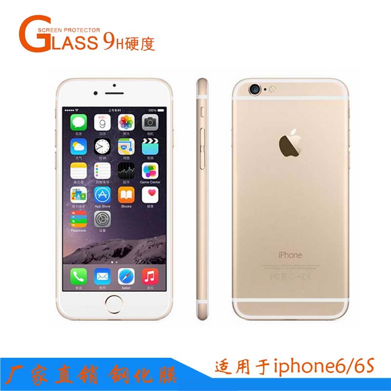 火爆熱銷iphone6/6S手機鋼化保護膜廠傢直銷藍偉鋼化膜工廠,批發,進口,代購