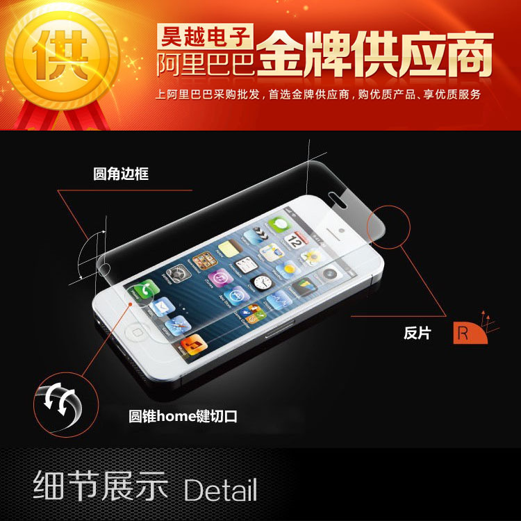 蘋果手機保護膜 iPhone6鋼化玻璃膜 蘋果5S防爆膜 iPhone5S玻璃膜工廠,批發,進口,代購