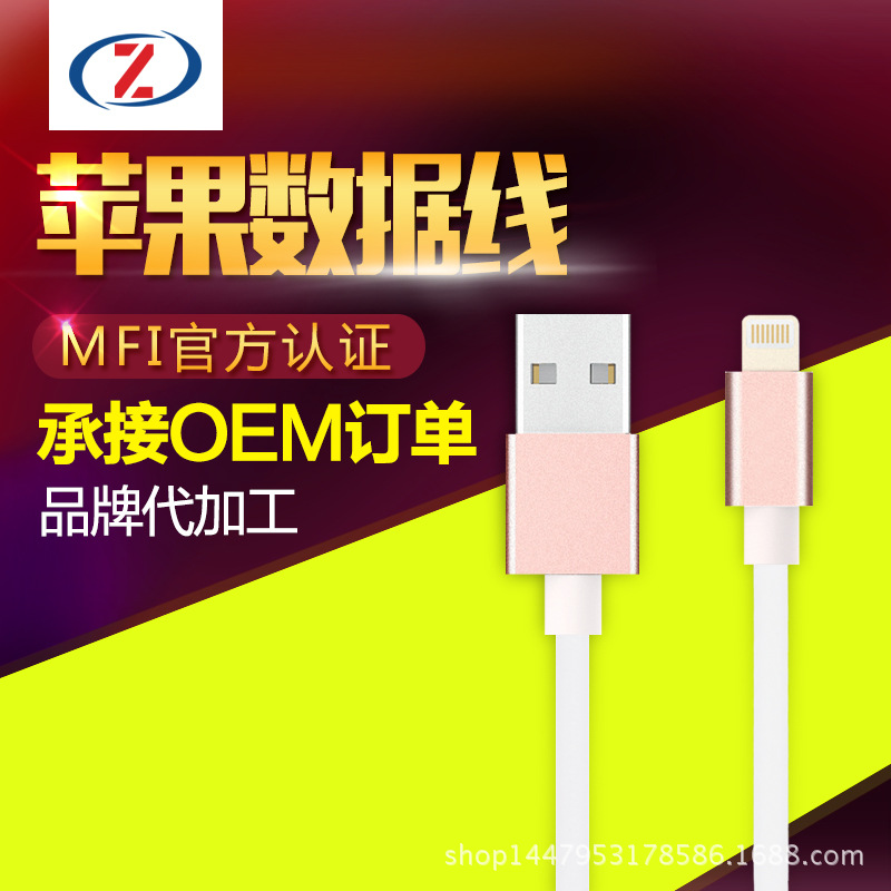 3米蘋果手機數據線 iPhone6S蘋果5S數據線 USB數據線廠傢直銷批發工廠,批發,進口,代購